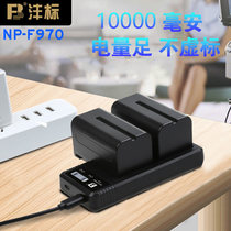 Fengbiao original NP-F970 camera Sony camera battery large capacity HXR-NX5C NX5R NX3 digital LED fill light monitor f750 F550