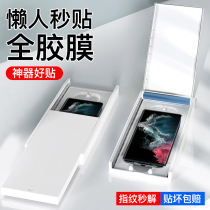 Non-Nitfilm belongs to Samsung s22Ultra Steel Chemical Film Full Gel High Definition Second Patch Galaxys22ultra Mobile Phone Cling Film Curved full Screen Pack Coverage Samsung22 Protection