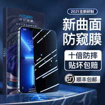 Feni Apple 13promax anti-peep full glue tempered film original surface HD iPhone13mini full screen mobile phone film 13pro one all-inclusive matte 13ma