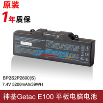 Original God base Getac E100 battery BP2S2P2600(S) 441814800016 tablet