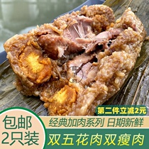 Jiaxing rice dumplings signature handmade fresh double pork belly double lean meat big rice dumplings egg yolk meat dumplings Fengjing rice dumplings