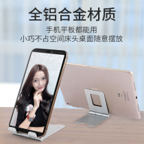 Tablet Desktop bracket ipadpro12 9 clips Versatile Universal Mobile Phone Pad Multifunction Live Lazy carriage Applicable Huawei Apple m6 learning machine Step with high folding support frame