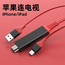 Mobile phone connected to the TV with the screen cable Computer cable typec to HDMI video converter USB projection cable connected to the display data cable for Huawei Apple Android HD adapter cable