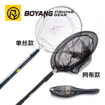 Boyang folding copy net three-section retractable positioning fish copy monofilament mesh aluminum alloy rod two kinds of mesh head optional