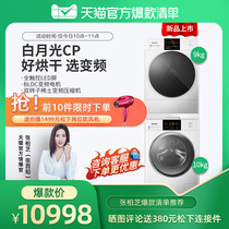 (Recommended by Cecilia Cheung) Panasonic heat pump dual frequency conversion white moonlight washing and drying set roller N10T EH900W