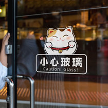 Cartoon logo anti-collision sticker shop window electrostatic sticker decoration careful glass door tips
