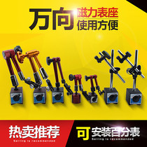 Mechanical magnetic force large meter seat magnetic strong lever dial indicator seat bracket strong magnetic large meter seat seat Universal