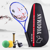 Yudiman Tai Chi soft racket set full carbon beaming face plum blossom middle-aged soft ball