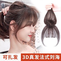 Net red 3d French air bangs wig female summer real hair natural forehead fake bangs head replacement wig