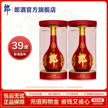 红花郎20酱香白酒-红花郎20酱香白酒促销价格、红花郎20酱香白酒品牌- 淘宝