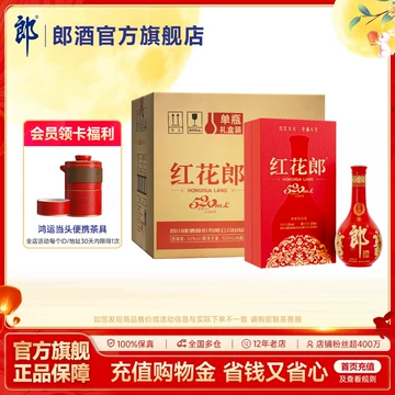 红花郎10年整箱-红花郎10年整箱促销价格、红花郎10年整箱品牌- 淘宝