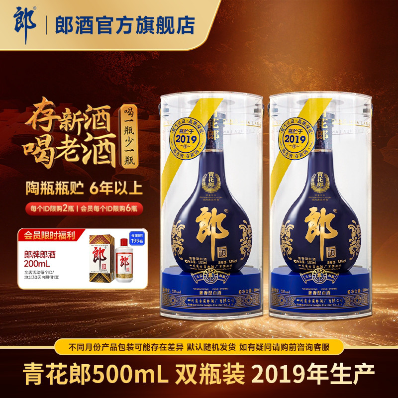 53度青花郎500ml-53度青花郎500ml促销价格、53度青花郎500ml品牌- 淘宝