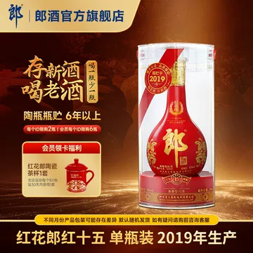 红花郎十五年-红花郎十五年促销价格、红花郎十五年品牌- 淘宝