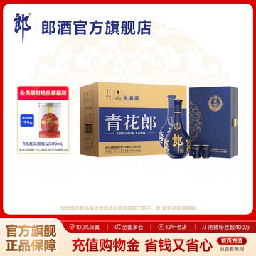 白酒　郎 2022年　特別版 　500ml　 53% 青花郎酒官方旗舰店-青花郎酒官方旗舰店促销价格、青花郎酒官方旗舰店