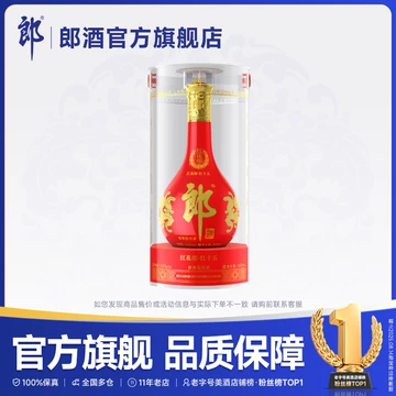 めい【中国白酒】 紅花郎酒・紅十五（53%vol) 500mlx2本セット 中国白酒】 紅花郎酒・紅十五（53%vol) 500mlx2本セット 郎酒红