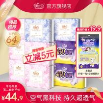 Free point sanitary napkin Air girl core summer ultra-thin day and night combination set official flagship store
