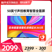 Skyworth cool open P50 50 50-inch TV full screen 4K HD free remote control eye protection network LCD color TV 55