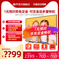 Skyworth Cool Open S3 55 inch TV 4K HD Smart Network WiFi flat panel LCD color TV official 65