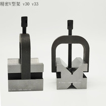 Weifang V-frame V-type Workbench V-Block V-type bracket V33 V30 U-type fixture precision scribing fixture