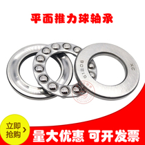 Flat thrust ball bearings 51120 51122 51124 51126 51128 51130 51132 High speed