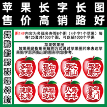 Apple film picture 149 birthday with four-character idioms 8 different patterns full of 100 tape type per roll