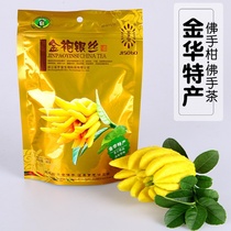 () Jinhua bergamot bergamot golden hand gold robe silver silk bergamot dried golden bergamot dried bergamot tea