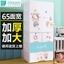 Childrens wardrobe simple plastic thickened home bedroom baby storage cabinet locker baby tidying wardrobe