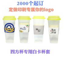 Net red custom printed logo disposable four square Cup Cup Cup holder white cardboard cup set fruit tea square cup set