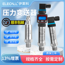 Elico pressure transmitter compact vacuum diffusion silicon liquid level air pressure oil pressure high-precision digital display sensor