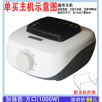 Suitable for Tianjun Emmett dryer Host dryer Dryer Dryer Home Dryer Host Head Universal Accessories