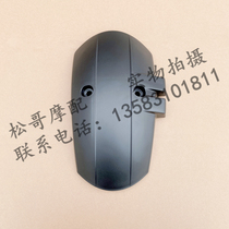 Lifan KPV150 LF150T-8 rear mudguard rear body rear wheel small fender