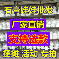 Painted plaster doll white embryo stall Graffiti coloring Children coloring toys diy plaster like piggy bank