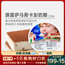 Chiresa Mascarpone cheese 250g baked tiramisu special cream cheese mascarpone puffed up