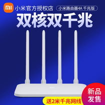 Xiaomi router 4A Gigabit edition wireless home wifi wall king 1200M dual port high speed 5G dual band signal unlimited fiber optic telecom Mobile Unicom oil spill