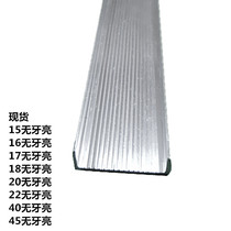  Jiazhong u-shaped edging strip Aluminum edging line Furniture edging strip Cabinet edging 16mm board