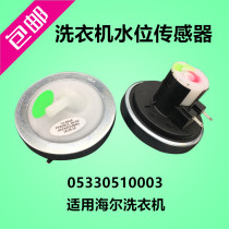 Haier washing machine water level sensor water level switch XQB50-7288 V12767 V12829 Air guide hose
