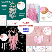  Girl heart Indian dream catcher diy material bag Simple modern handmade jewelry accessories Wind chimes hanging ornaments