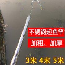 Fish fishing net shrimp cage pick Rod Lever retractable stainless steel harpoon Net Set combination fishing rod net full set