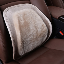 Winter pure wool car waist home office seat cushion back waist cushion back waist pillow short plush cute