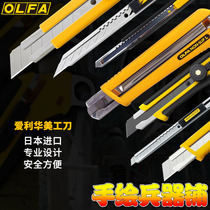 ARIVA OLFA precision utility knife Small knife Metal handle 30 degree removable blade utility knife SAC-1
