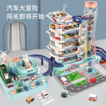 Douyin with the same car to break through the big adventure parking lot building rail car Boy 3-6 years old childrens toy puzzle