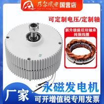 Nair wind power factory direct NdFeB rare earth permanent magnet generator 300w ~ 400W12V 24V can be customized