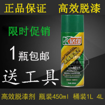 T grid green high efficiency paint remover metal paint paint paint paint paint remover paint water mold cleaning agent release agent removal 50