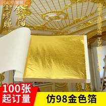 Brand gold foil Taiwan imitation gold platinum champagne silver foil paper furniture lines champagne gold platinum nail art gold foil rose gold