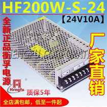 HF240W-S-24 24v10A switching power supply 200W Shanghai Hengfu switching power supply original HF200W-S-24