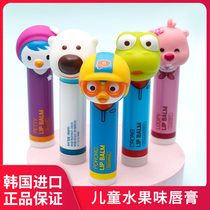 Korean childrens lipstick Baby lip balm Edible Anti-chapping Moisturizing Moisturizing Moisturizing Edible natural girl