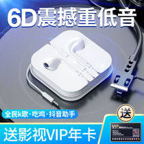 Cool wired headphones in-ear for iPhone Apple Huawei honor vivo xiaomi oppo Android type-c mobile phone 6s universal high quality 3 5mm round hole wire control original