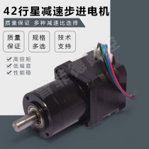 42BYG planetary deceleration stepper motor with 48mm stepper motor reduction ratio 5 18:1 reducer