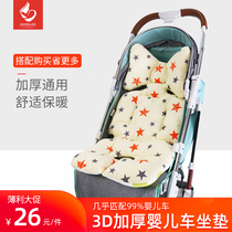 Baby stroller mat cotton thick cotton autumn and winter childrens baby dining chair warm cushion cushion cushion universal type