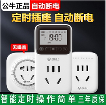 Bull kitchen timer switch automatic power off socket bottle car intelligent mechanical charging timer countdown